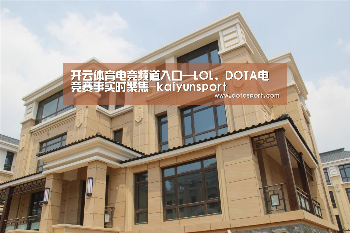 山东湖滨泰和公馆(图2)
