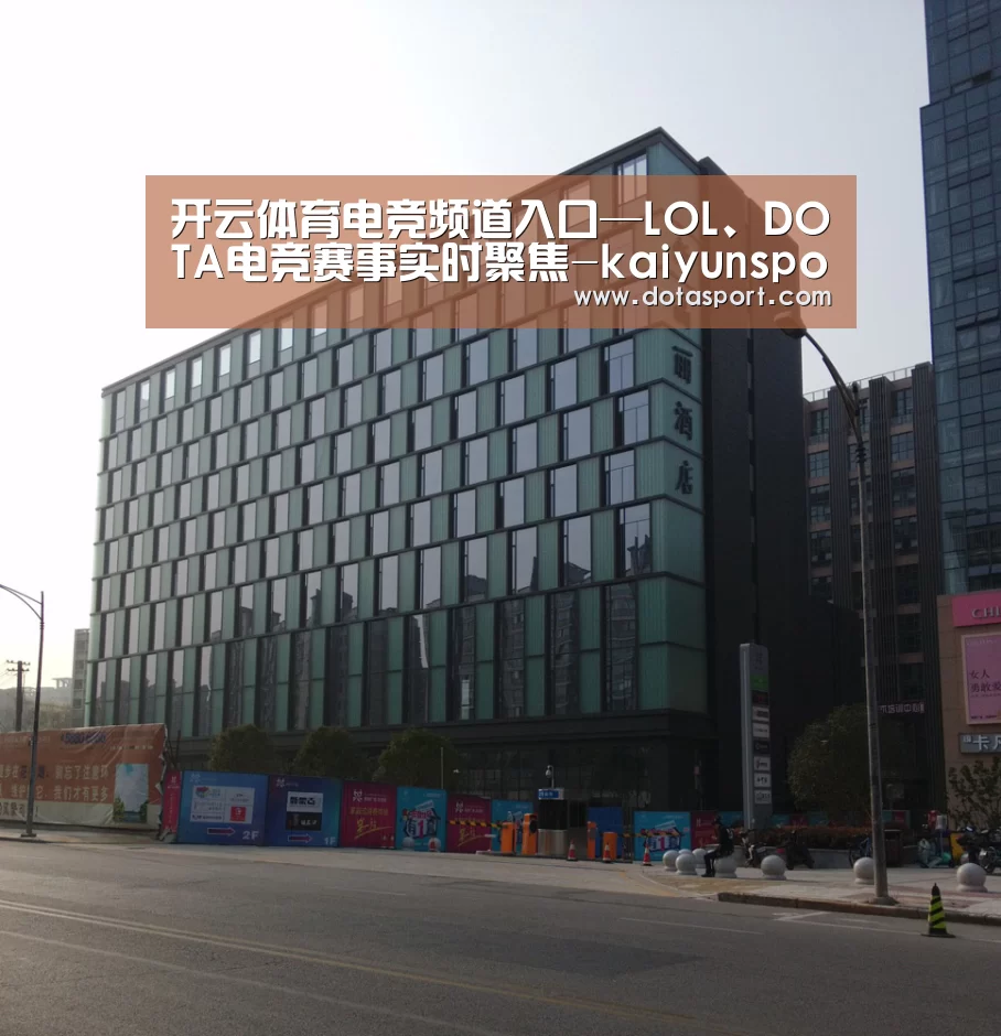 南京新晶丽酒店(图1)