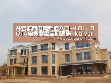 山东湖滨泰和公馆