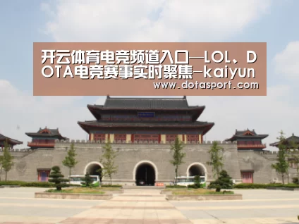 山东沂山国家森林公园