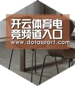 开云电竞以专业化产品制胜