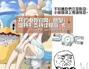 开云电竞官网