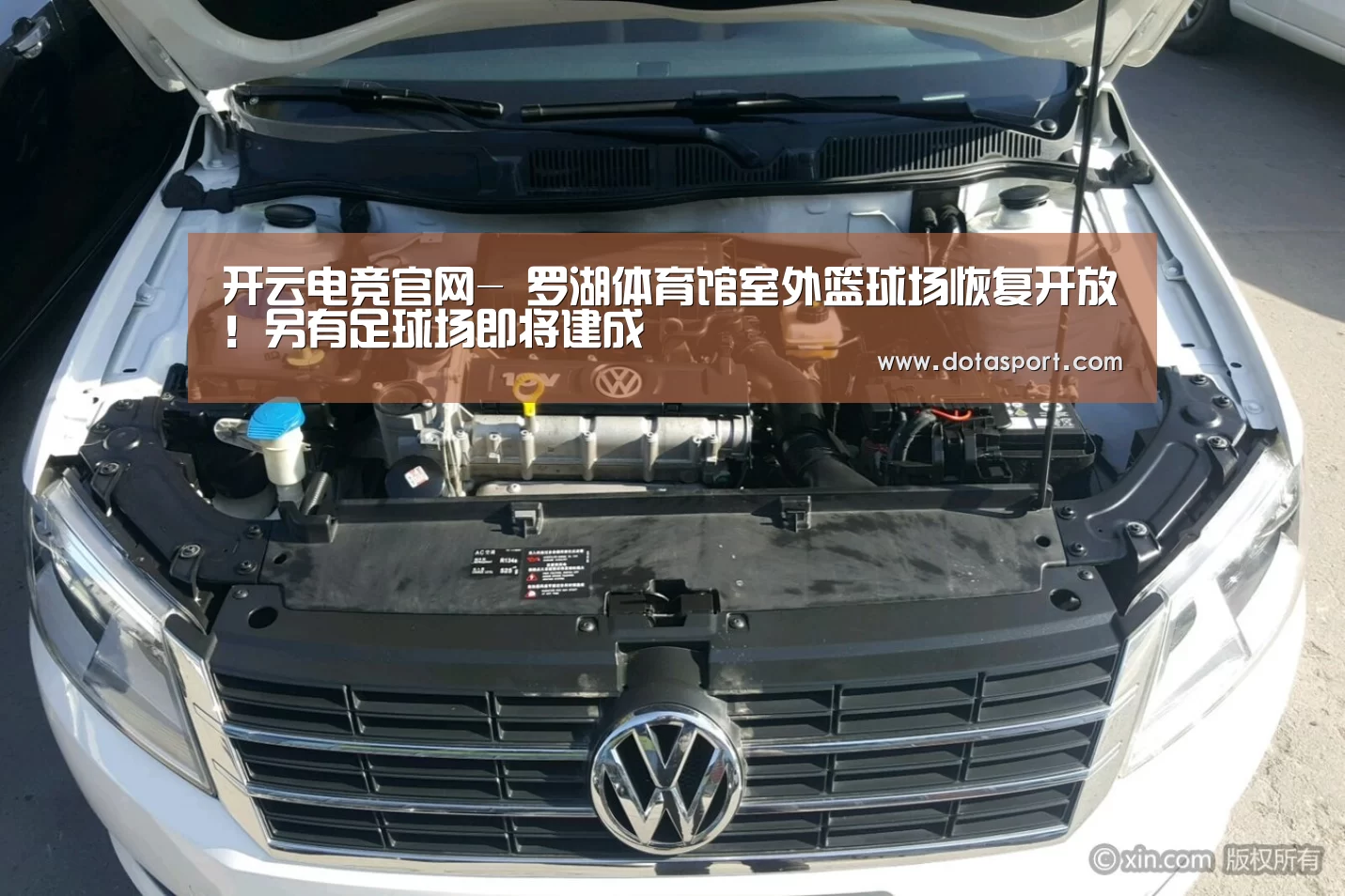 开云电竞官网-
罗湖体育馆室外篮球场恢复开放！另有足球场即将建成