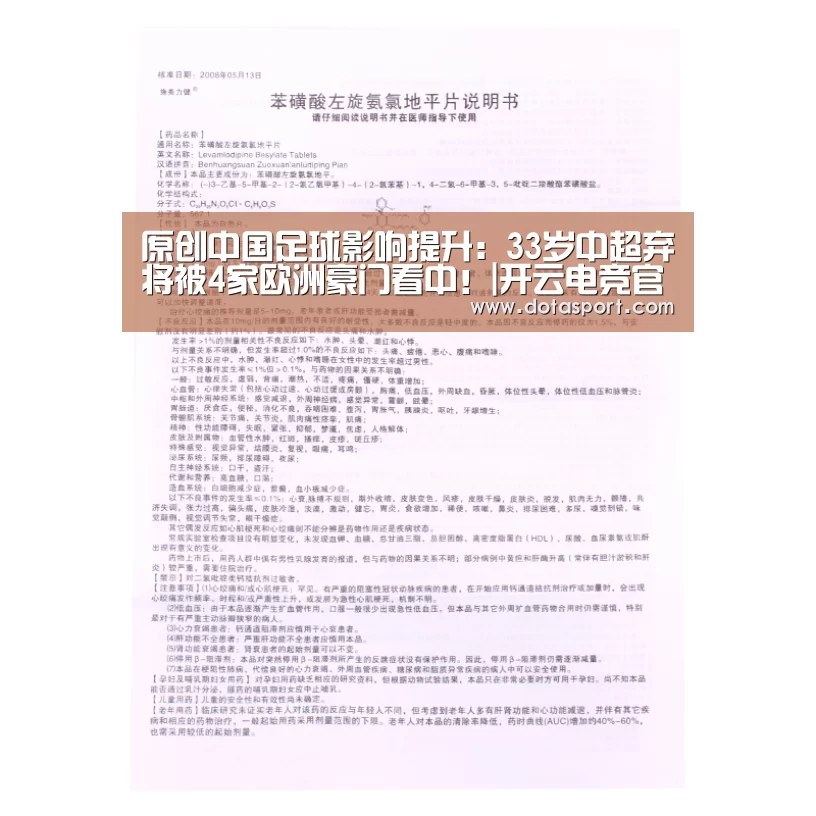 开云电竞